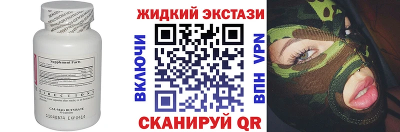 как найти закладки  Слюдянка  БУТИРАТ GHB 