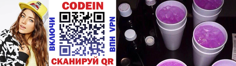 Codein Purple Drank  MEGA сайт  Слюдянка 