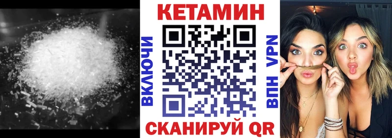 КЕТАМИН VHQ  цена наркотик  Слюдянка 