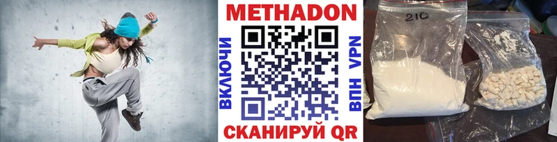 Метадон мёд Слюдянка